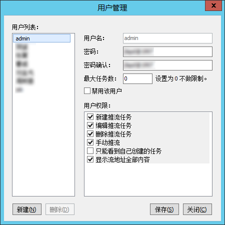 用户管理